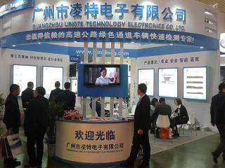 廣州凌特應(yīng)邀參加第十九屆中國高速公路產(chǎn)品展示會(huì)